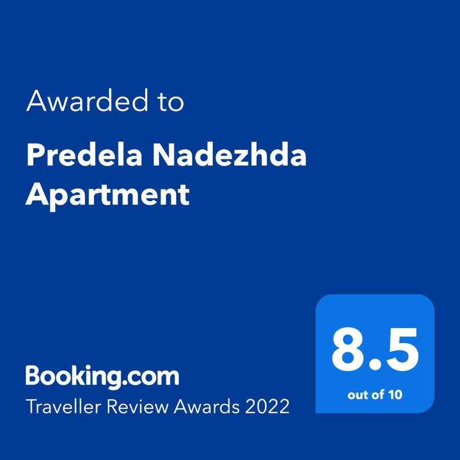 Predela Nadezhda Apartment Bansko Extérieur photo